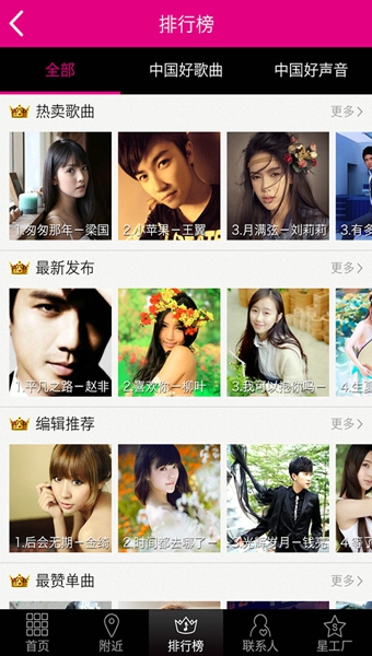 爱豆蔻音乐app