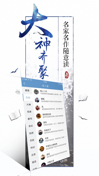 qq阅读iphone版