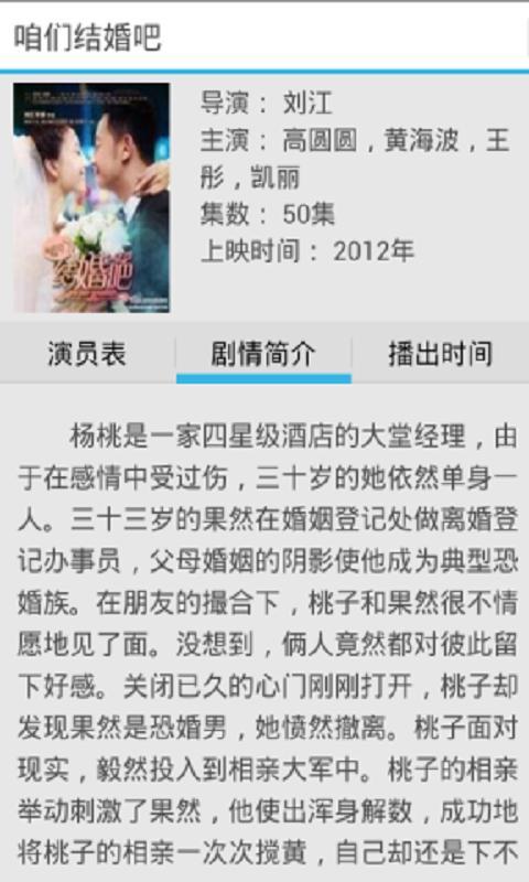 手机免费电视节目预告