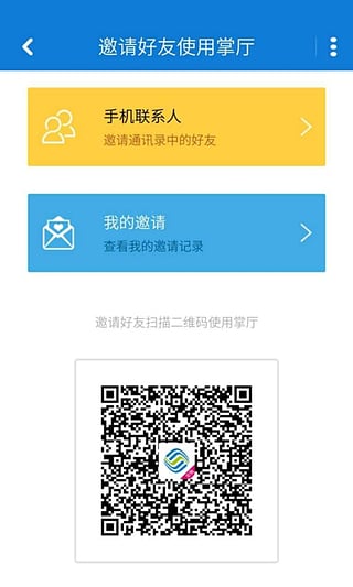 安徽移动掌上营业厅