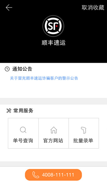 快递100安卓版