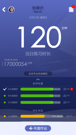 音乐笔记老师下载