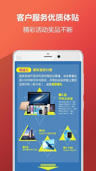 爱投资app下载