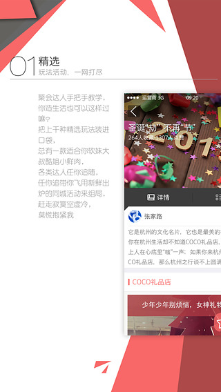 多聚app