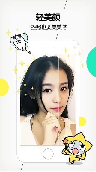 Faceu激萌下载