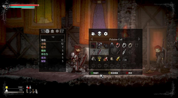 盐和避难所汉化补丁下载