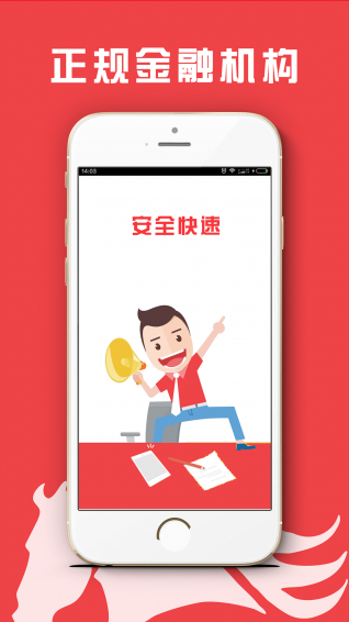 速贷贷款下载