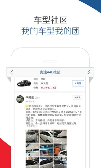 易车下载