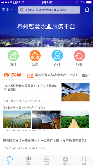 农牧旺下载
