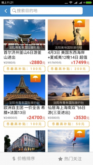 居游下载