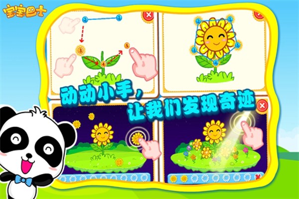 数字连连乐