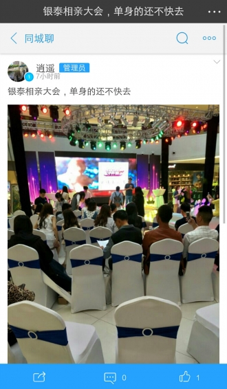 绍兴生活圈app
