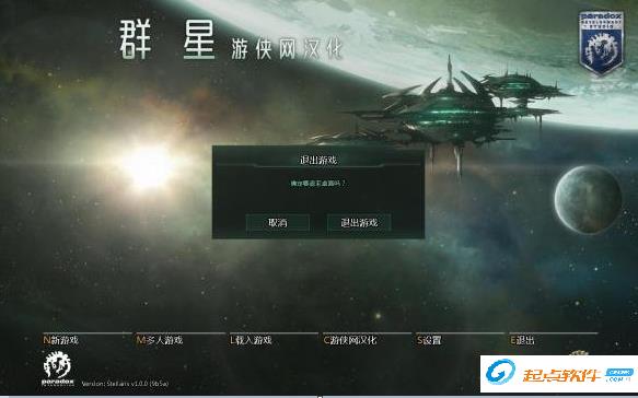 群星Steam汉化补丁