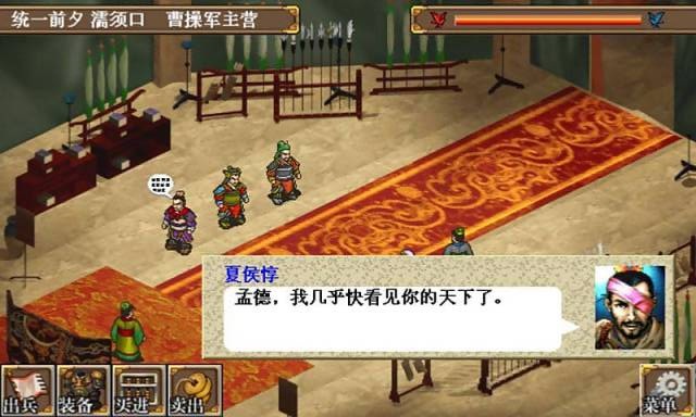 三国志魏传