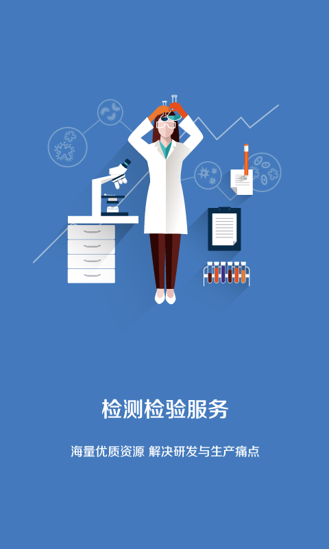 人人实验app