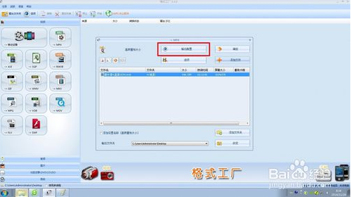 格式工厂官网|格式工厂官方下载 v3.7.0 64位官