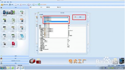 格式工厂官网|格式工厂官方下载 v3.7.0 64位官