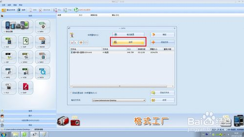 格式工厂官网|格式工厂官方下载 v3.7.0 64位官