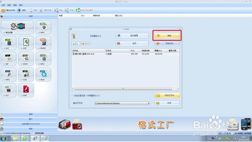 格式工厂|格式工厂官方下载 v4.2.0.0 64位免费