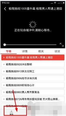 爱看4G视频app 