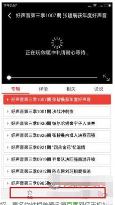 爱看4G视频app 