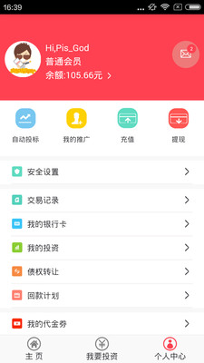 网投网app