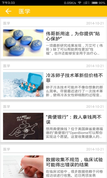 内涵笑话