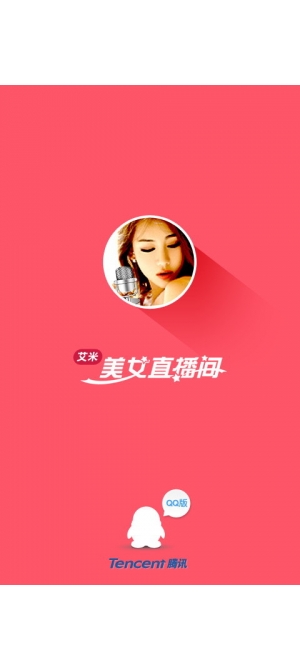 艾米视频聊天软件下载