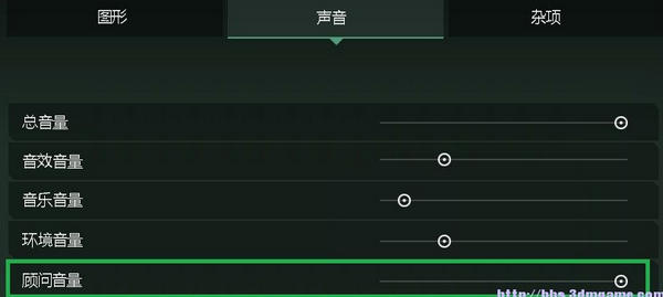 群星英文女生音效替换MOD