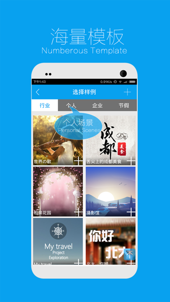 易企秀官网下载