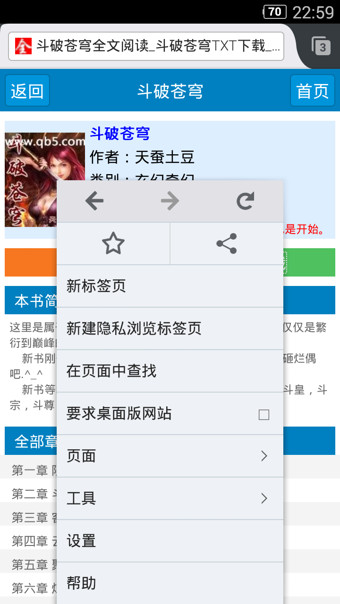 蚂蚁浏览器手机版