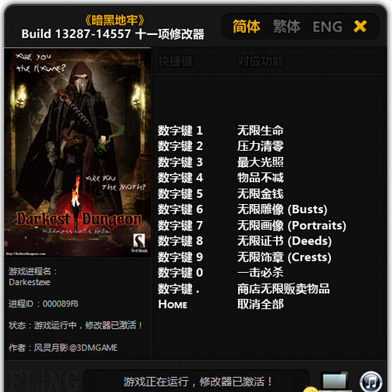 暗黑地牢修改器下载