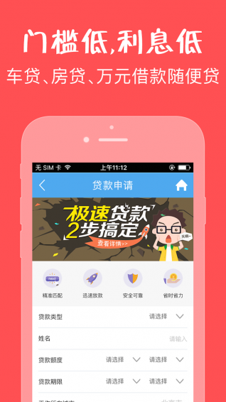 快贷款