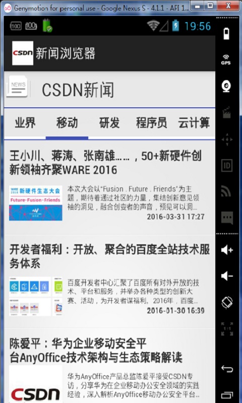 新闻浏览器