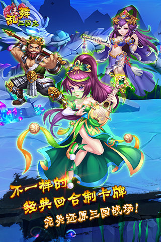 天天爆三国