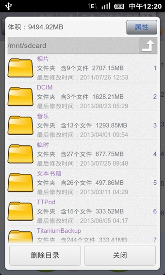 sd卡高级清理下载