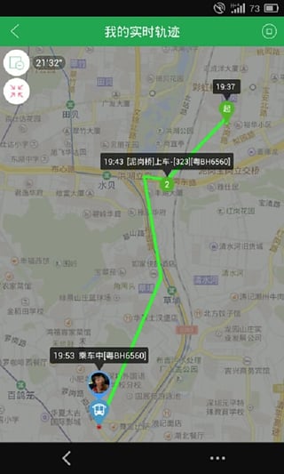 车到哪安卓版