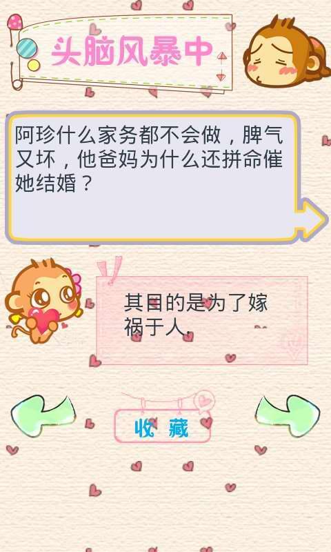 脑筋急转弯