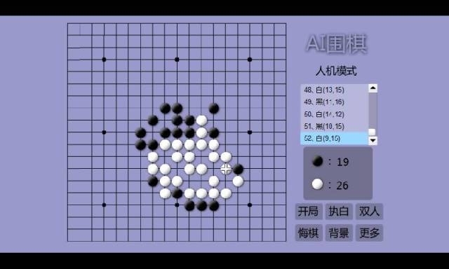围棋对战