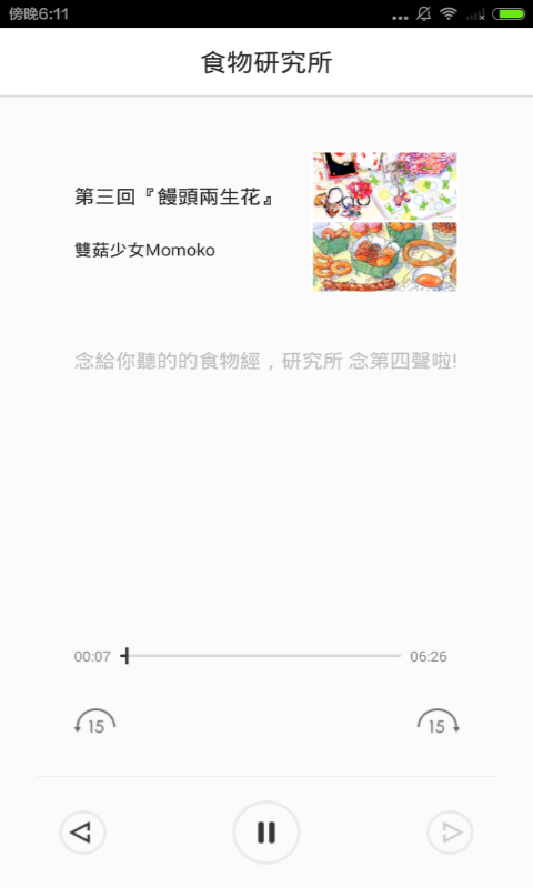 孕妇食谱与注意事项app