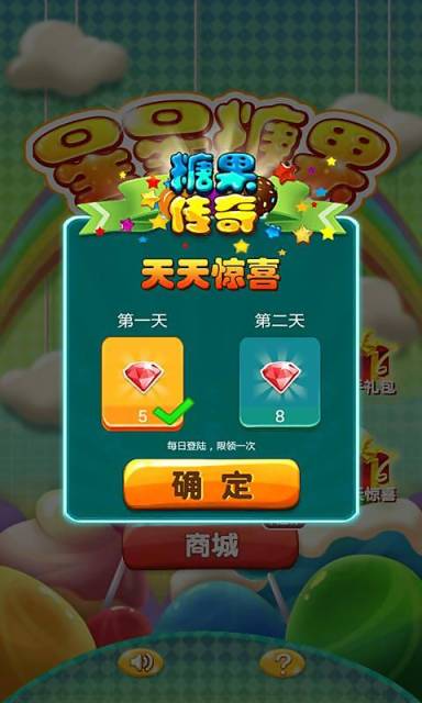 星星糖果消消乐下载