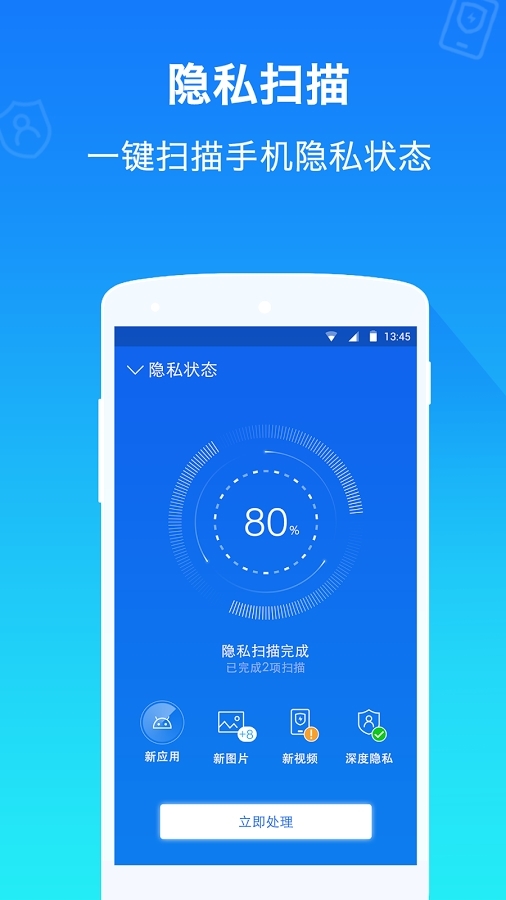 LBE隐私卫士