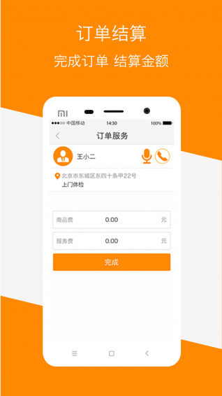 嗖嗖抢客
