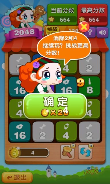 爽乐2048