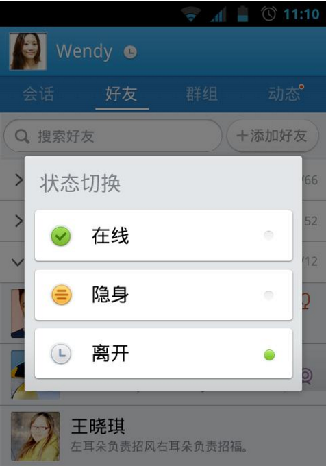手机QQ下载