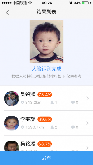 帮帮找人安卓版