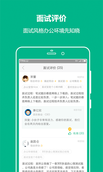拉勾网app