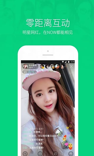 腾讯now直播电脑版|腾讯now直播电脑版下载 v