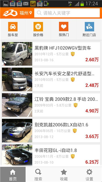 273二手车