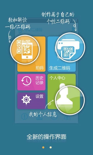 手机二维码